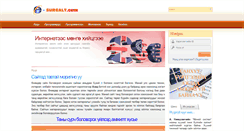 Desktop Screenshot of e-surgalt.com