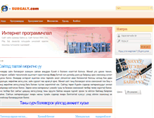 Tablet Screenshot of e-surgalt.com